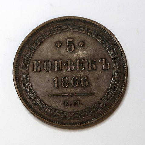 Rusland. Kobber 5 kopek fra 1866.